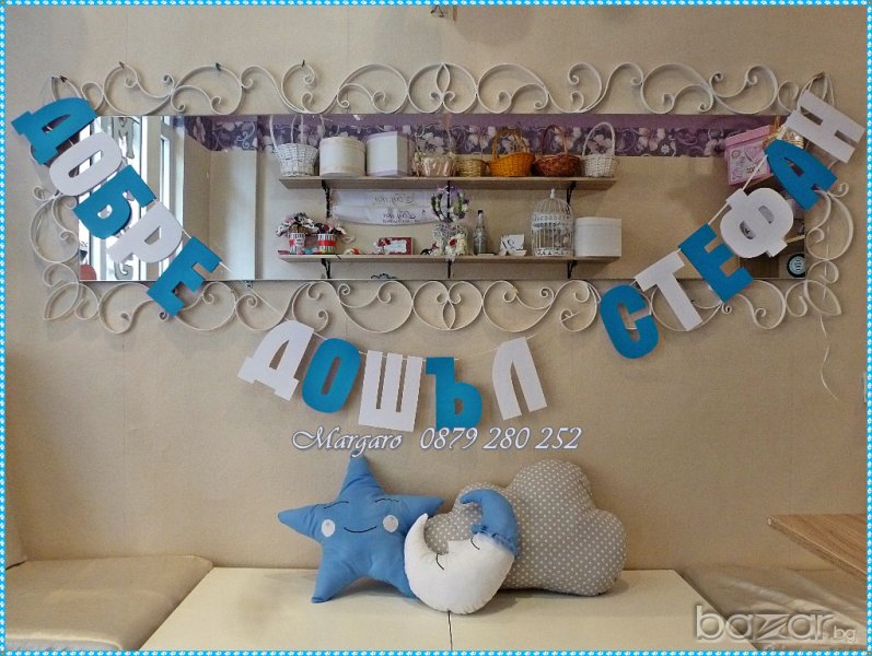 Украса и възглавнички за посрещане на бебе у дома, снимка 1