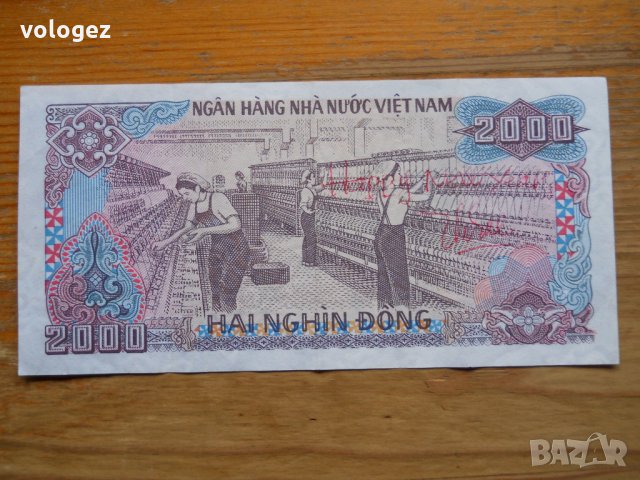 банкноти - Виетнам, снимка 10 - Нумизматика и бонистика - 23690391