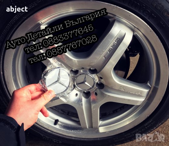 Капачки за джанти за Мерцедес 75мм Mercedes Benz Брабус, снимка 5 - Аксесоари и консумативи - 24613525
