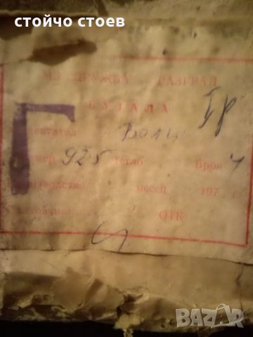 Бутала за волга