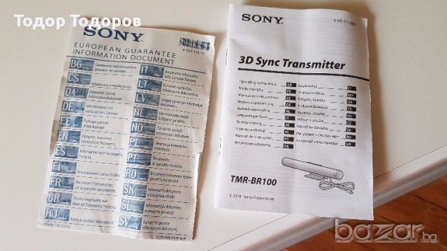 3D Sync Transmitter / 3D трансмитер, снимка 6 - Части и Платки - 14224552