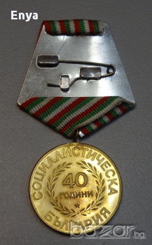 Ордени, медали и значки - период 1965 г.-1983 г., снимка 3 - Антикварни и старинни предмети - 16624670