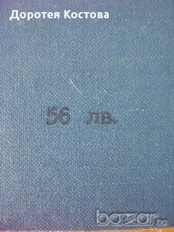 1959 г. Стар голям речник, снимка 10 - Антикварни и старинни предмети - 12248468