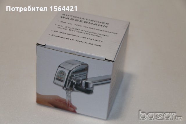 Сензорен кран за вода CORDES, нов, немски, внос от Германия, снимка 1 - Други стоки за дома - 16678337