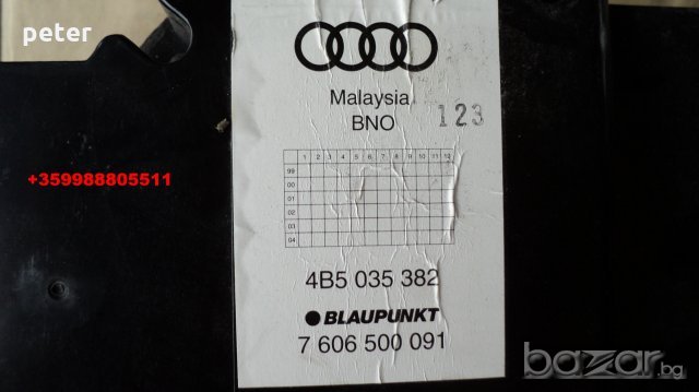 Audi CONCERT CD -оригинален плеар , снимка 14 - Аксесоари и консумативи - 8653379