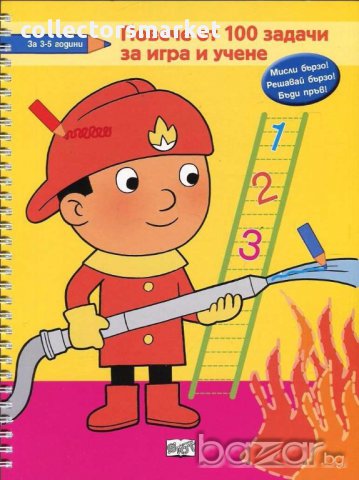 Учителка, снимка 2 - Художествена литература - 15709437