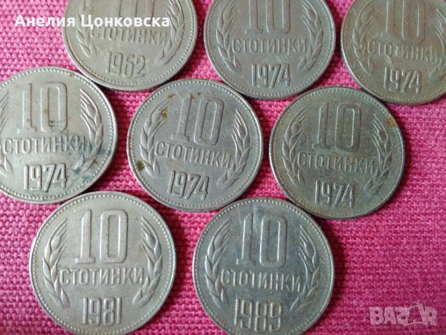 Соц.монети за колекция 33 броя за 70 лв. , снимка 4 - Нумизматика и бонистика - 22097912