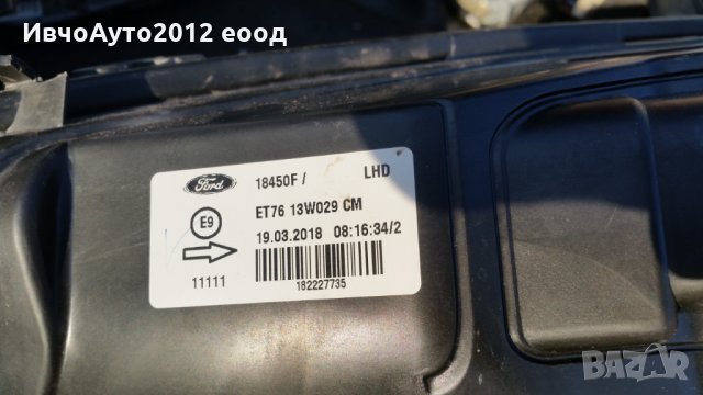 Фар десен Ford transit courier (форд транзит куриер )след 2013г оригинален , снимка 7 - Части - 25604422