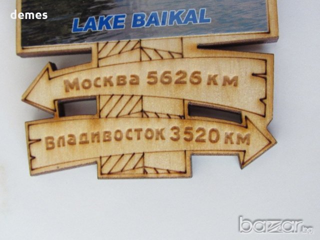  Автентичен магнит от езерото Байкал, Русия-серия-3, снимка 2 - Колекции - 21017393