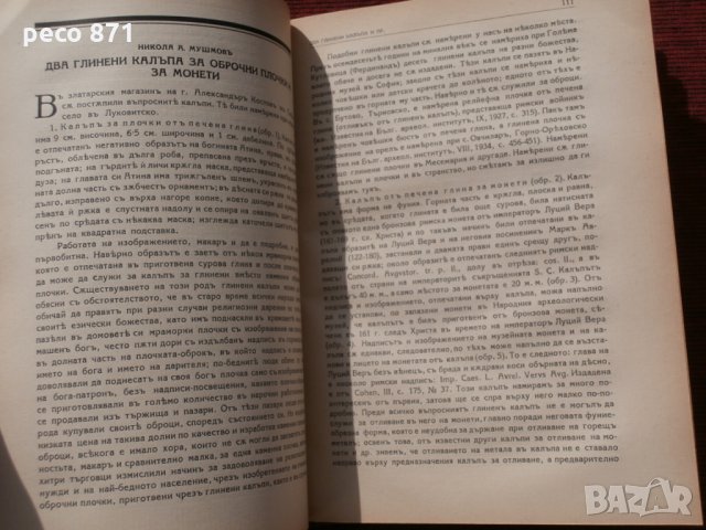 Списание"Родина",година II,книга I-1939г., снимка 6 - Списания и комикси - 23854742