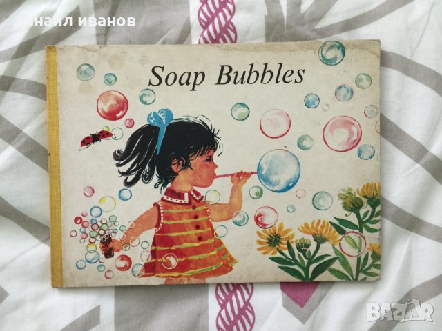 немска книжка приказки 422, снимка 1