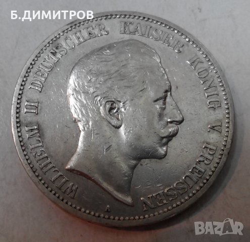 5 марки Германия 1898г сребро
