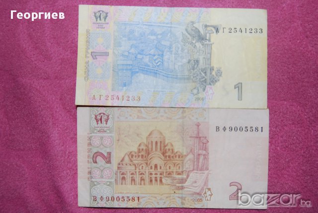 1,2 гривни Украйна 2005 2006, снимка 1 - Нумизматика и бонистика - 16383832