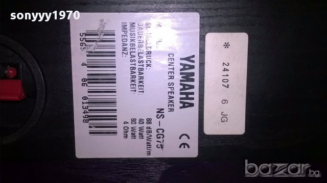 Yamaha ns-cg75/center 80watt/4ohm-42/17/18см-внос швеицария, снимка 11 - Тонколони - 15346365