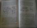 Книга "Парни машини - инж. Ат.Атанасов" - 190 стр., снимка 13