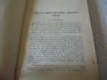 Антикварен Сборник на българската академия на науките 1913, снимка 2