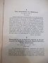 Книга "Балканската война или руската оранжева книга"-196стр., снимка 3