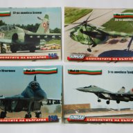 Стикери с бойни самолети на военната авиация на България - за колекционери и авиолюбители, снимка 3 - Други ценни предмети - 10478994