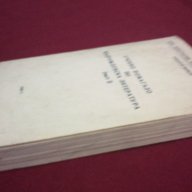 Учебно помагало по възрожденска литература ( част 1 ), снимка 4 - Учебници, учебни тетрадки - 11103623