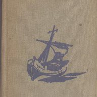 Край Днестър.  Георги Гологинков, снимка 1 - Художествена литература - 14672005