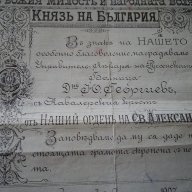 Грамота за кавалерийски кръст -Свети Александърот 1907година, снимка 3 - Антикварни и старинни предмети - 18194316