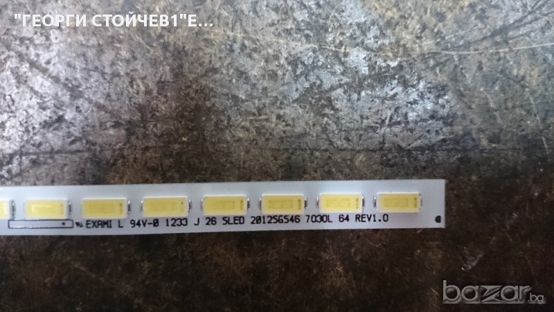 лед подсветка EXAMI L94V-0 1233 J26 SLED 2012SG546 7030 64 REV1.0, снимка 1