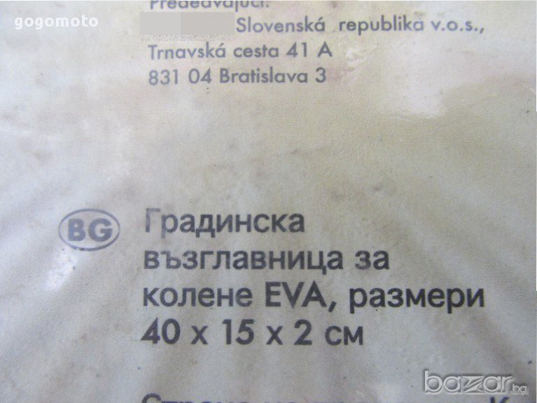 ПОДАРЪК при покупка над 60 лв. / подложка за колене EVA, нова, GOGOMOTO.BAZAR.BG®, снимка 1