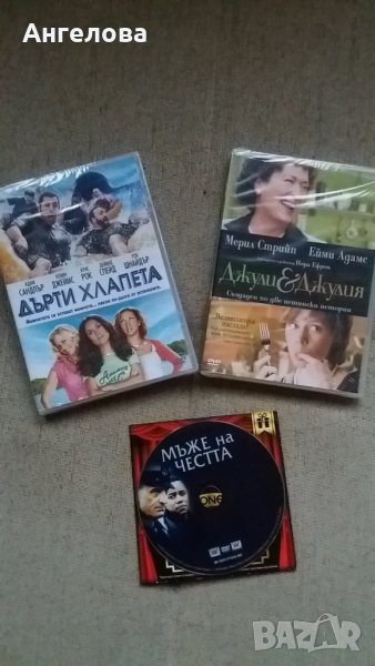 3 броя нови DVD диска за 5лв., снимка 1