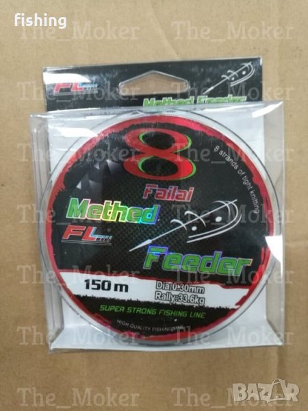 НОВО Плетено 8-нишково влакно за FEEDER - Фидер FL 150м , снимка 1