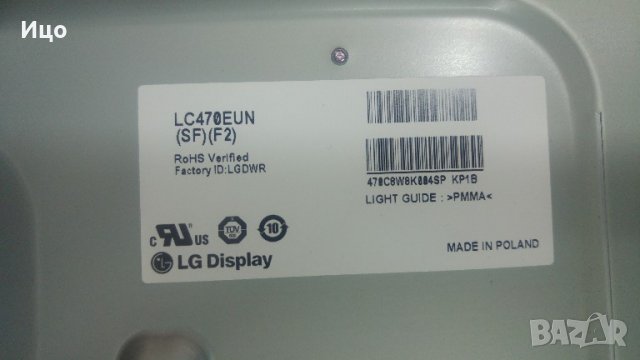 Продавам LED Backlight Board LG 6917L-0117A PCLH-D201 A REV 0.7, снимка 2 - Части и Платки - 21688256