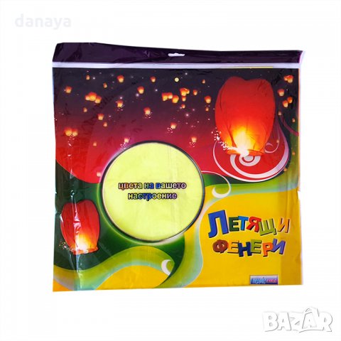 528 Китайски летящ фенер за пожелания летящи фенери 80см височина, снимка 7 - Други стоки за дома - 22963491