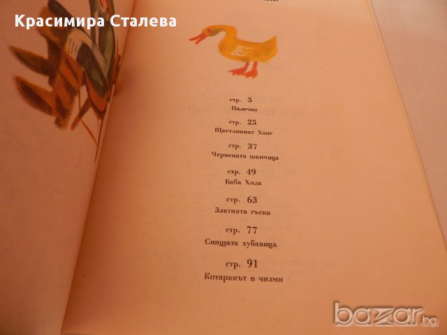 Детски книжки , снимка 3 - Детски книжки - 15329020