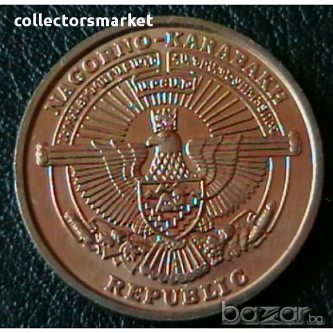 5 драм 2004, Нагорно-Карабах, снимка 2 - Нумизматика и бонистика - 16566351