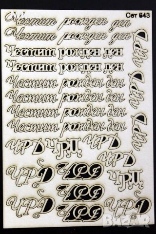 Сетове бирен картон, снимка 6 - Декорация за дома - 21556814