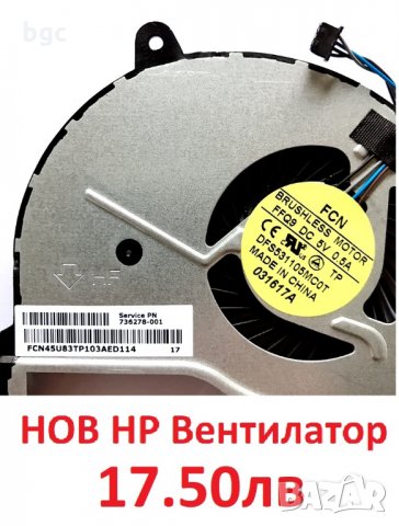 НОВ  Вентилатор за HP 15 15-n000 736278-001 DFS200405010T 15-F 15-N 17-N 14-N FCN45U87TP10, снимка 7 - Лаптоп аксесоари - 24177709