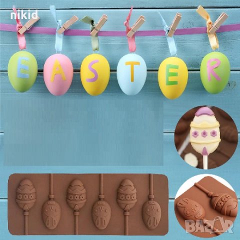 6 Великденски яйца яйце силиконов молд форма за направа на близалки на клечка с шоколад фондан