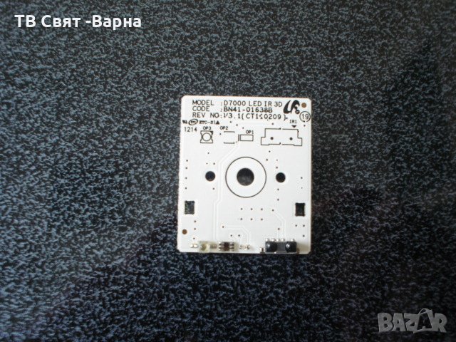 IR Sensor BN41-01638B SAMSUNG LH55UEAPLGC/EN, снимка 1 - Части и Платки - 24942403