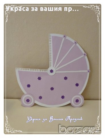 украса за посрещане на новородено у дома или бебешко парти, снимка 4 - Други - 14074847