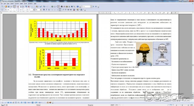 Дипломна работа - Енергия на вълните, приливите и отливите, снимка 5 - Други - 9801734