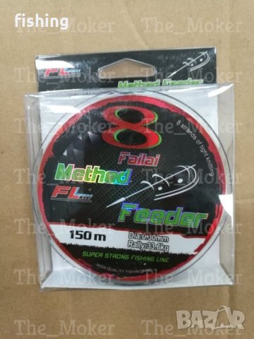 НОВО Плетено 8-нишково влакно за FEEDER - Фидер FL 150м 