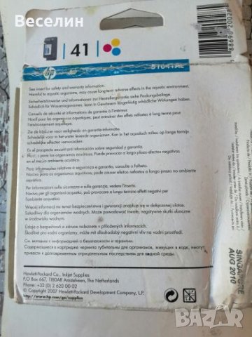 Продавам нова глава за мастилено-струен принтер hp, снимка 4 - Принтери, копири, скенери - 23072846