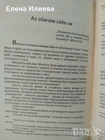 История на любовта - Джон Грац, снимка 5 - Други - 24849102