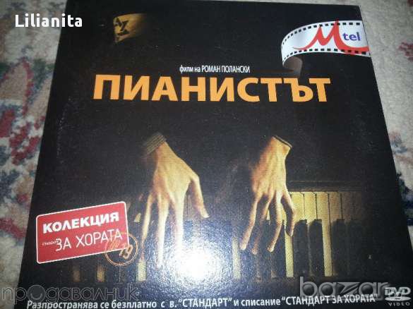 оригинални филми двд -1 цена на брой , снимка 5 - Други жанрове - 10536521