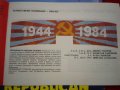 6 републиканска спартакиада 84 вса 11379/80 грамофонна плоча пропаганда комунизъм, снимка 8