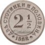 стара монета от 1888г,, снимка 1