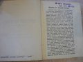 Книга "Евгений Онегинъ - А.С.Пушкинъ" - 222 стр., снимка 2