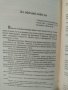 История на любовта - Джон Грац, снимка 5