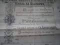 Грамота за кавалерийски кръст -Свети Александърот 1907година, снимка 3