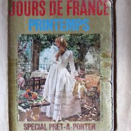 Jours de France Printemps Pret-a-porter Mar.1974, снимка 1 - Художествена литература - 10338373