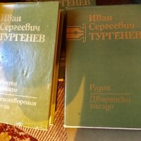 Тургенев 6 тома избрани произведения,днес 75, снимка 1 - Художествена литература - 25764867